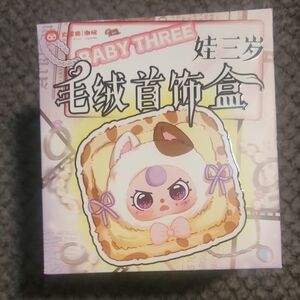 Baby Three Storage Box